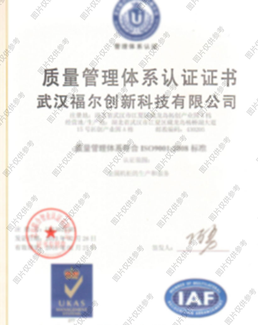 质量管理体系认证证书