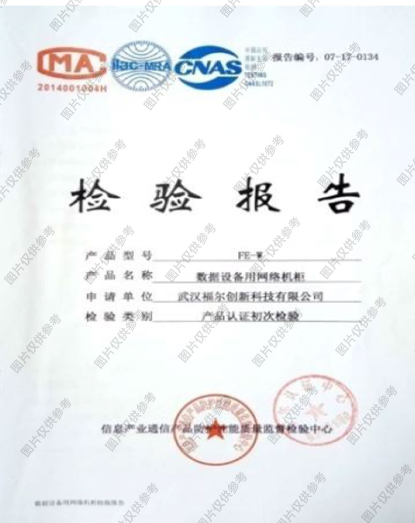 产品认证证书